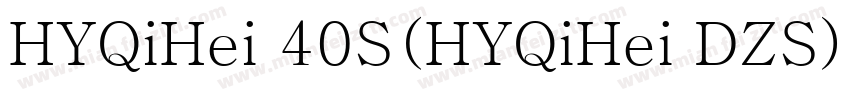 HYQiHei 40S(HYQiHei DZS)字体转换